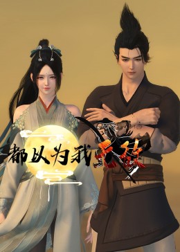 斯诺登